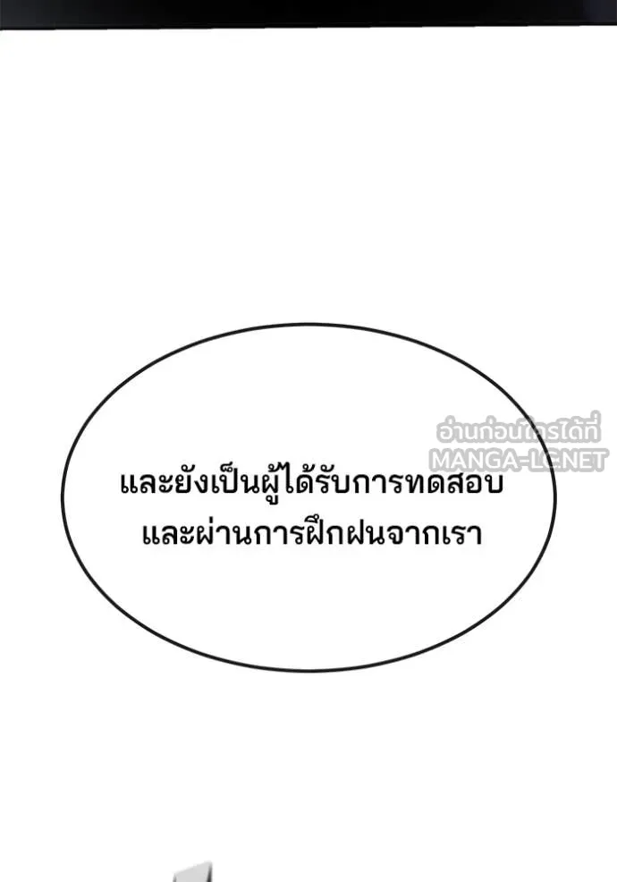สนิมเชือดเลือดสาด ตอนที่ 45 รูปที่ 161