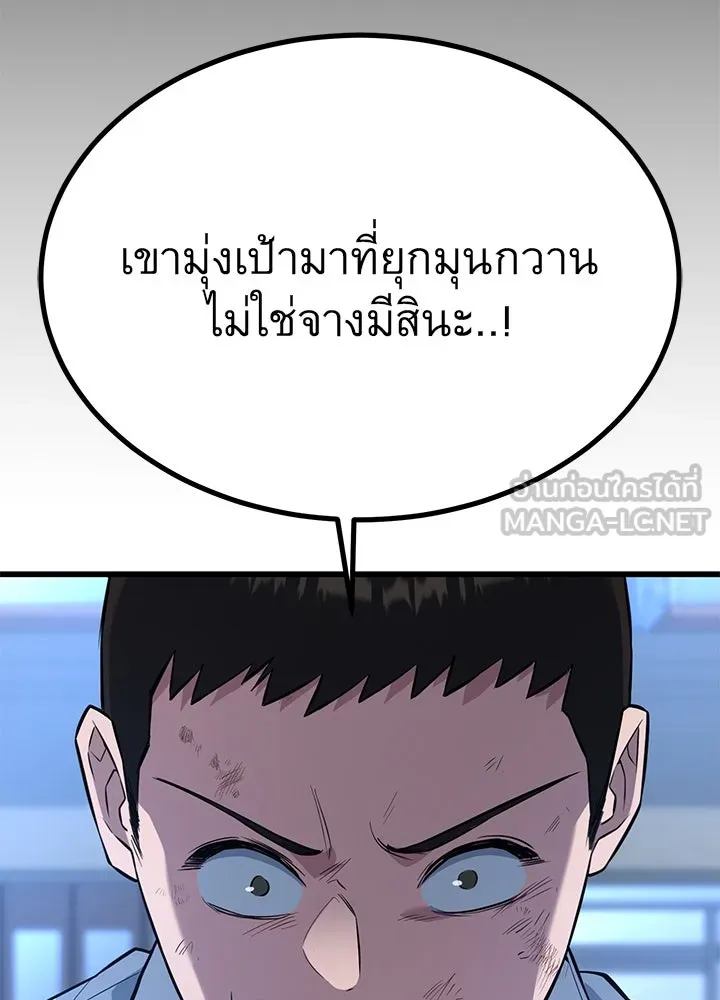 ราชาลานประลอง ตอนที่ 20 รูปที่ 141