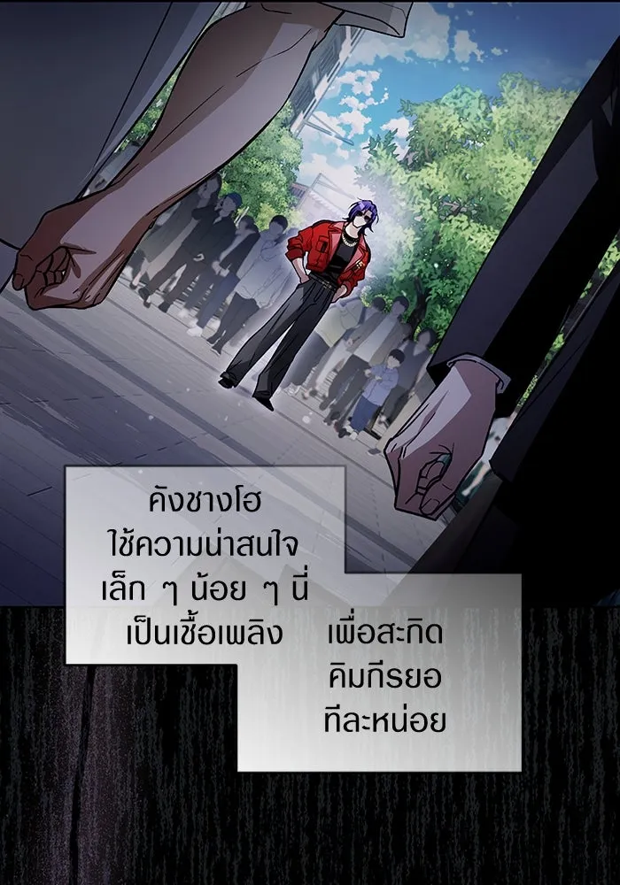 เชื่อเถอะ ฉันเป็นฮันเตอร์ห่วยแตก ตอนที่ 13 รูปที่ 28