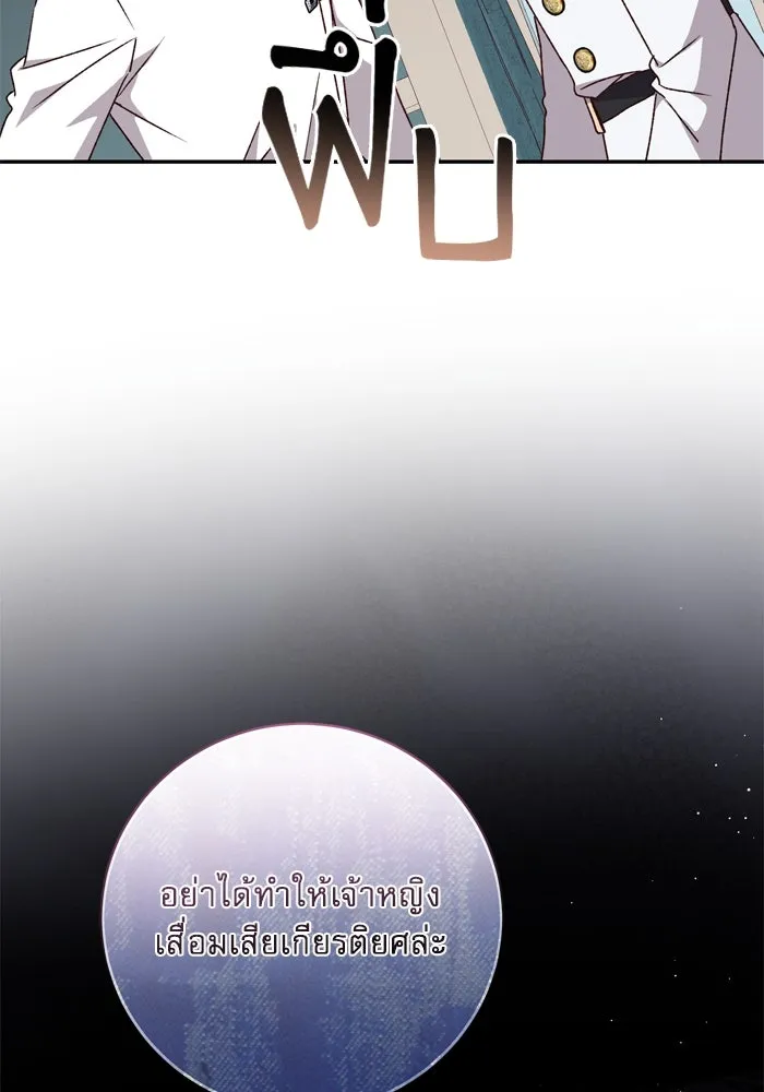 เกิดใหม่คราวนี้ ขอเป็นคนดีดูสักครั้ง ตอนที่ 40 รูปที่ 77