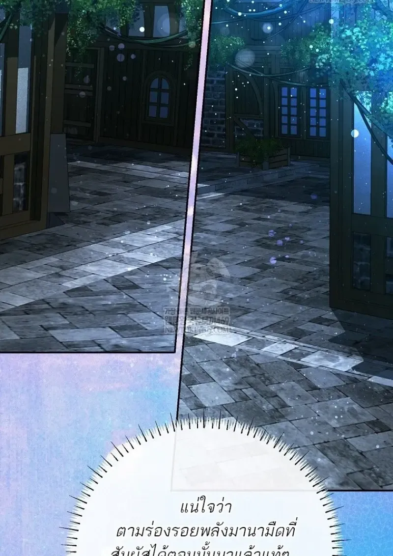 Magic Academy_s Genius Blinker ฉ_นกลายเป_นอ_จฉร_ยะการบล_งค_ในสถาบ_นเวทมนตร_ ตอนที่ ตอนที่ 83 รูปที่ 22