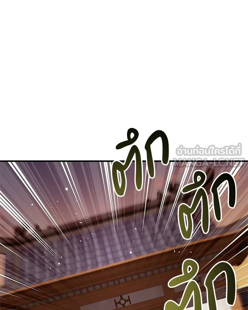 สุดยอดเทรนเนอร์แห่งยุทธภพ ตอนที่ 97 ทำให้หมดสติเอาไว้ก่อน รูปที่ 126