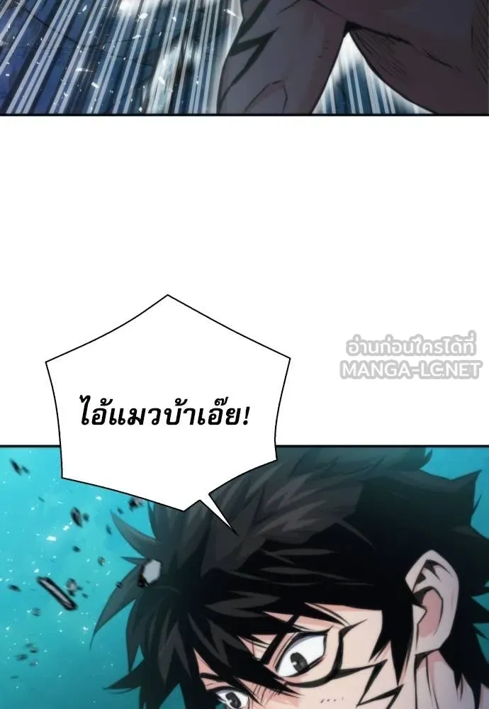ดรูอิดแห่งสถานีโซล ตอนที่ 204 รูปที่ 112