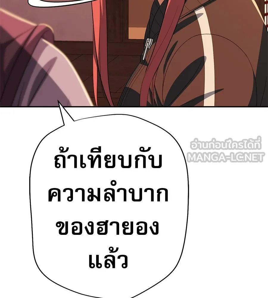 คอลเซ็นเตอร์เปลี่ยนชีวิต ตอนที่ 82 หุ้นส่วนระดับโลก รูปที่ 117