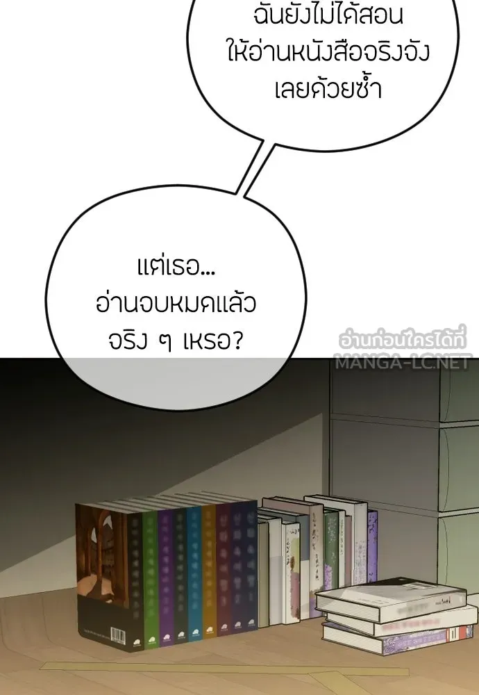 วิธีหนีตายจากนิยายโรคจิต ตอนที่ 103 รูปที่ 63