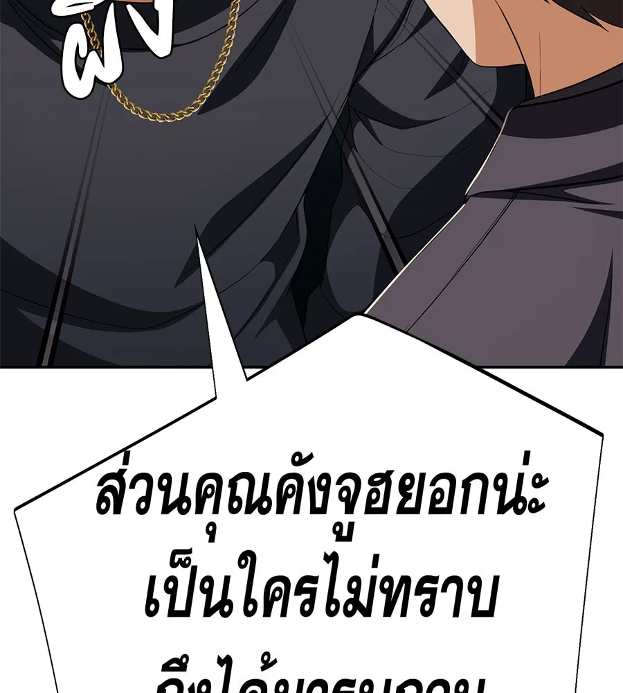 คอลเซ็นเตอร์เปลี่ยนชีวิต ตอนที่ 54 ใครคือราชา รูปที่ 26