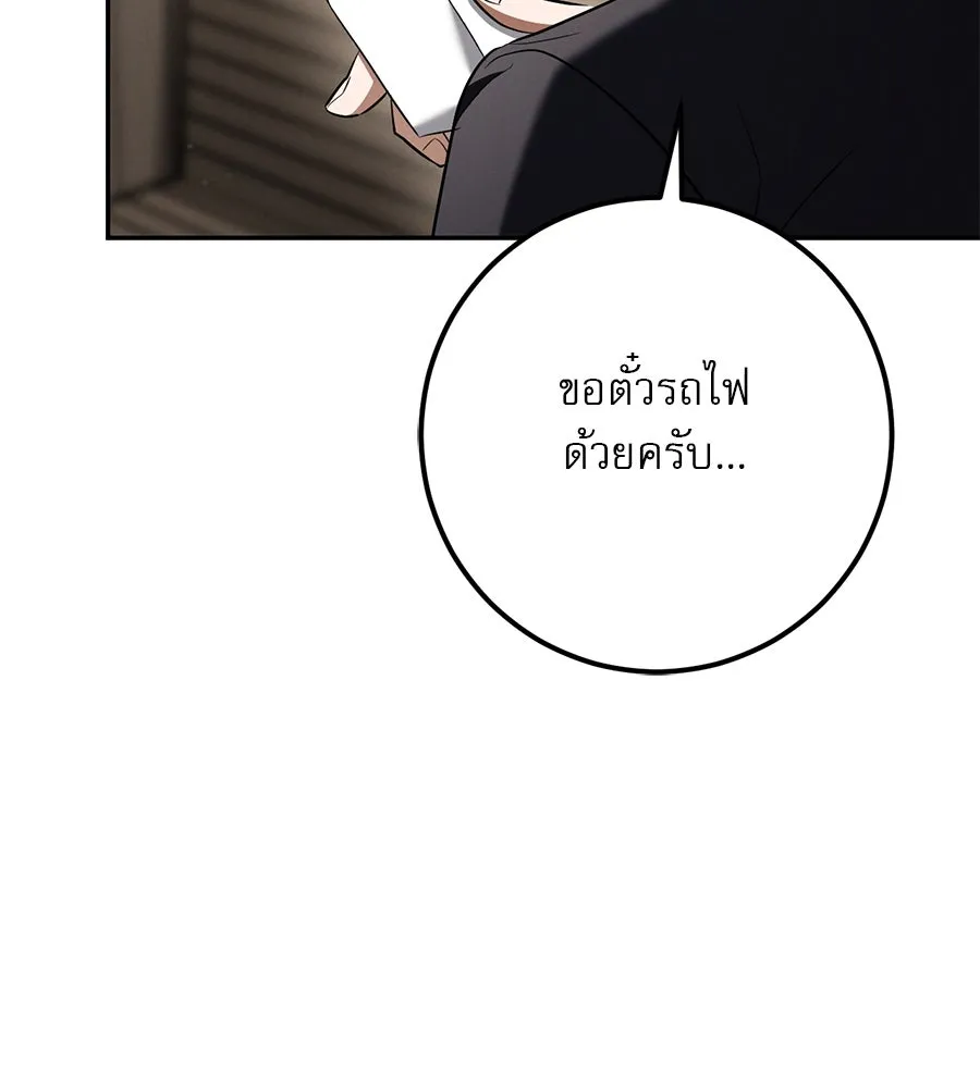 เรือนจำรัก ตอนที่ 38 รูปที่ 89