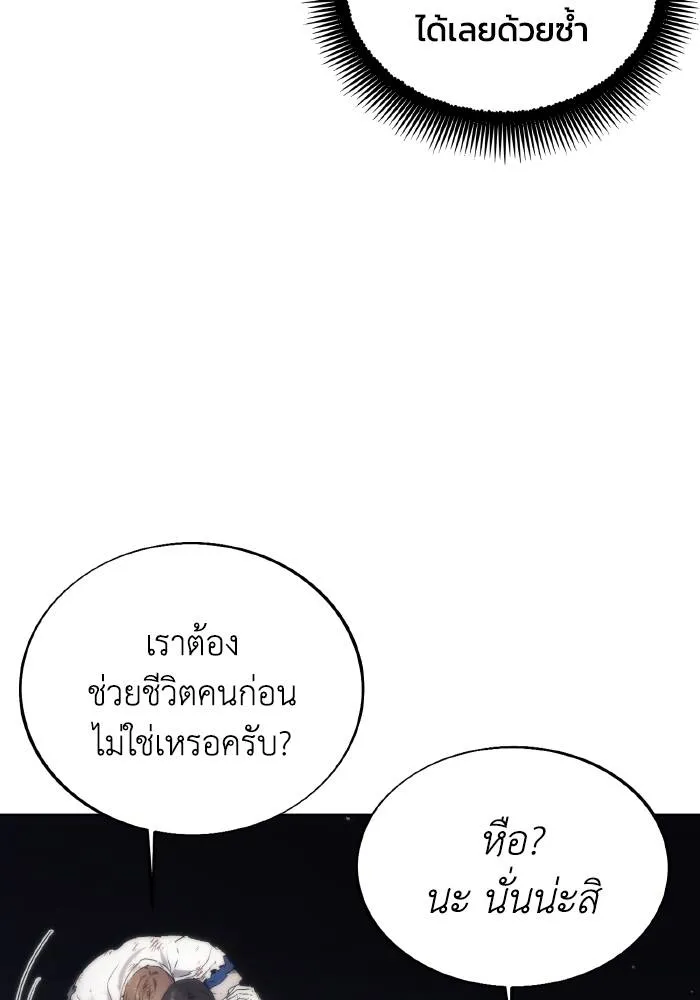 ศึกชิงบัลลังก์เทพเจ้ ตอนที่ 75 รูปที่ 101