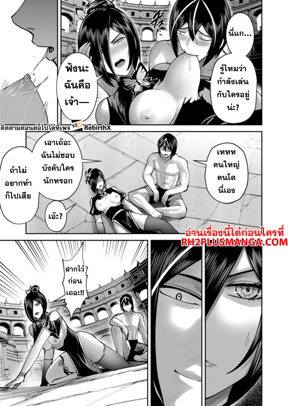Kichiku Eiyuu Savage Hero ว_รบ_ร_ษป_ศาจ ตอนที่ ตอนที่ 77 รูปที่ 10