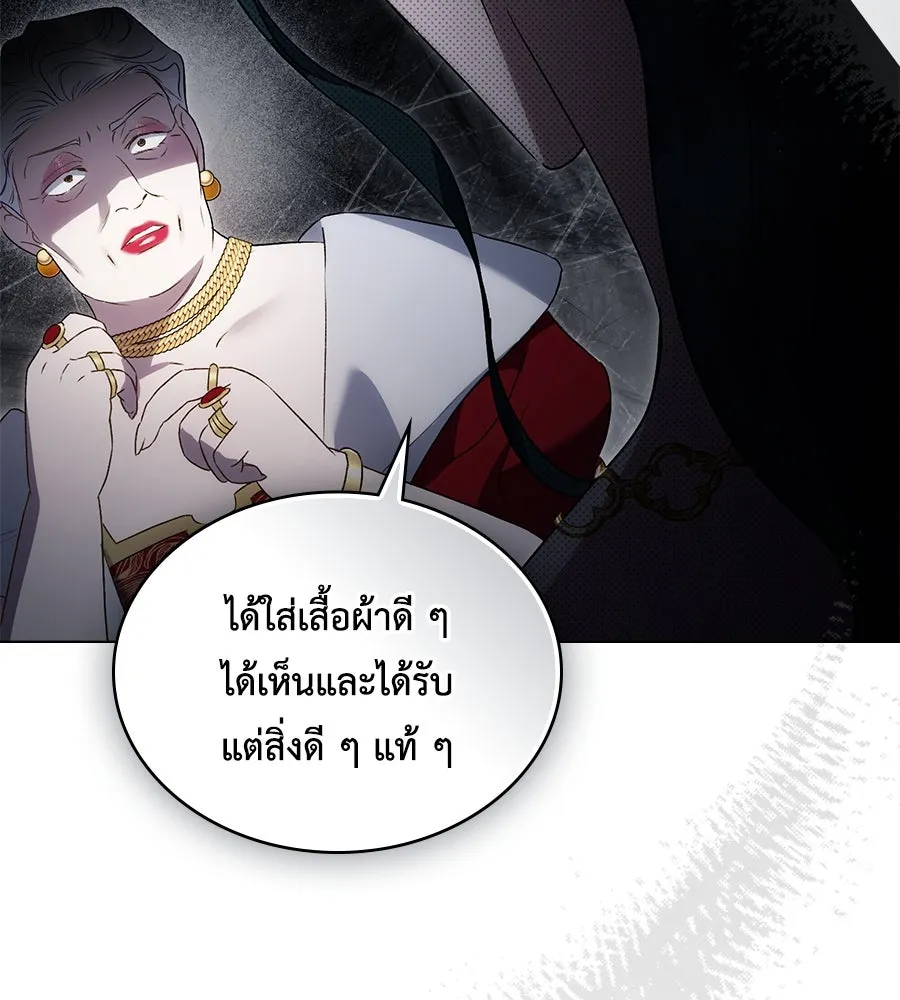 เล่ห์รักชนชั้นสูง ตอนที่ 54 รูปที่ 163