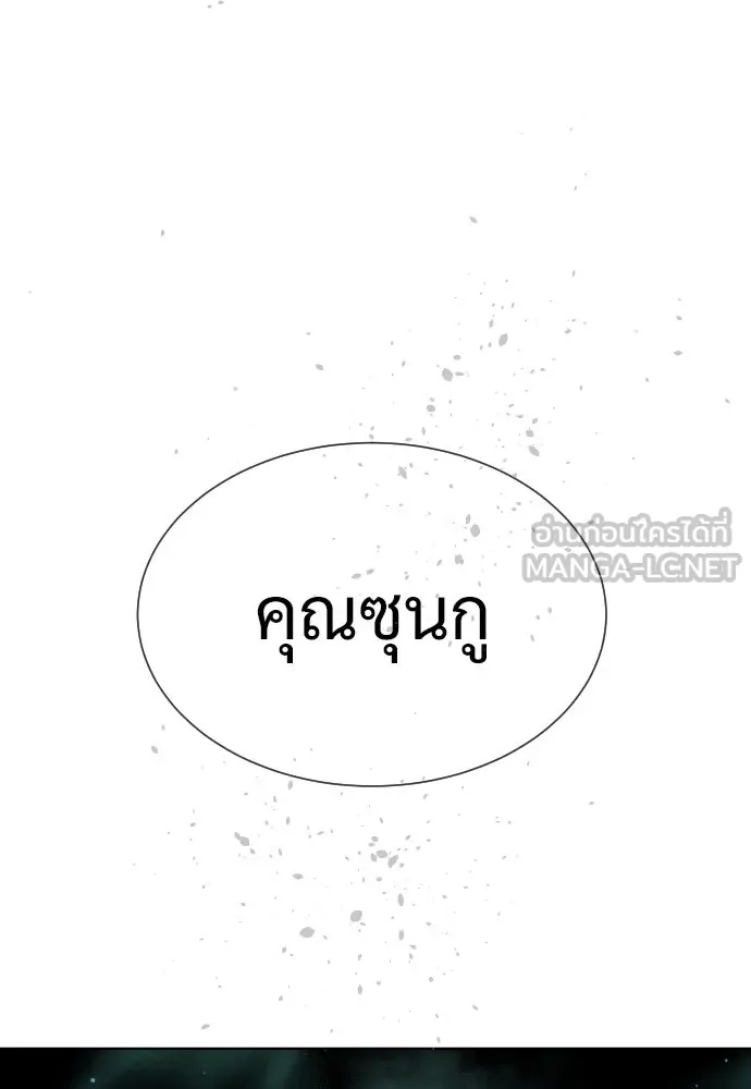 นักฆ่าย้อนวัย ตอนที่ 20 รูปที่ 162