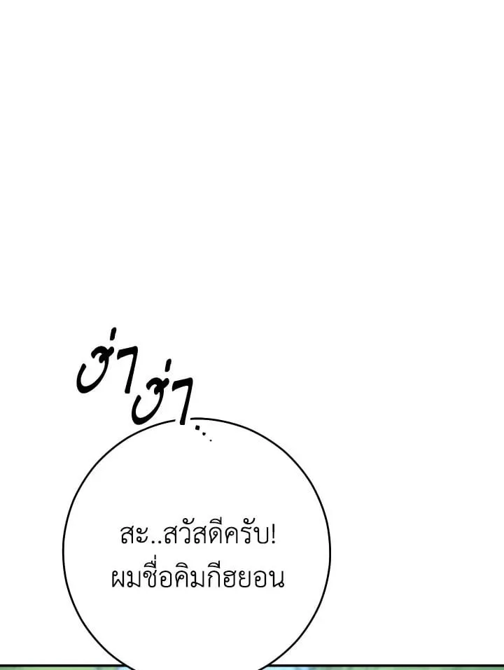 The Hero Returns ตอนที่ ตอนที่ 76 รูปที่ 23