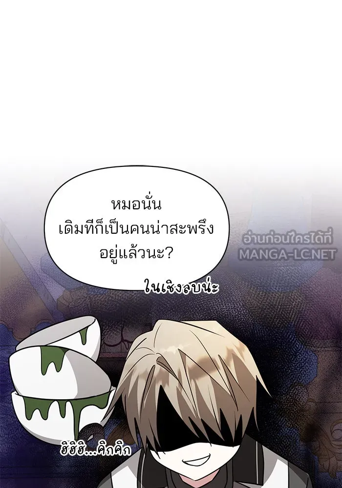 อะคาเดมีนี้เห็นทีจะเจ๊ง ตอนที่ 84 รูปที่ 63