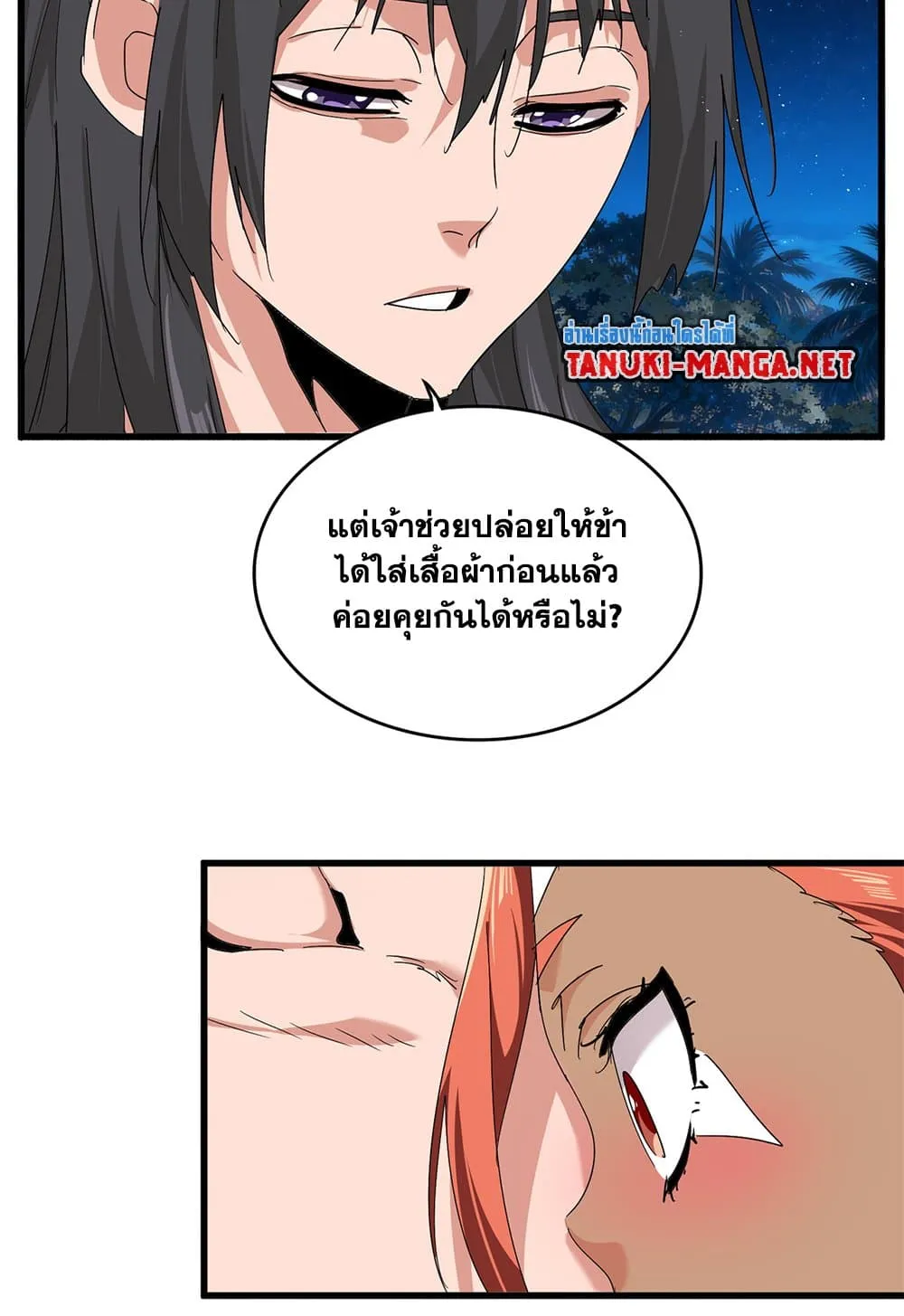 Magic Emperor ราชาจอมเวทย_ ตอนที่ ตอนที่ 851 รูปที่ 52