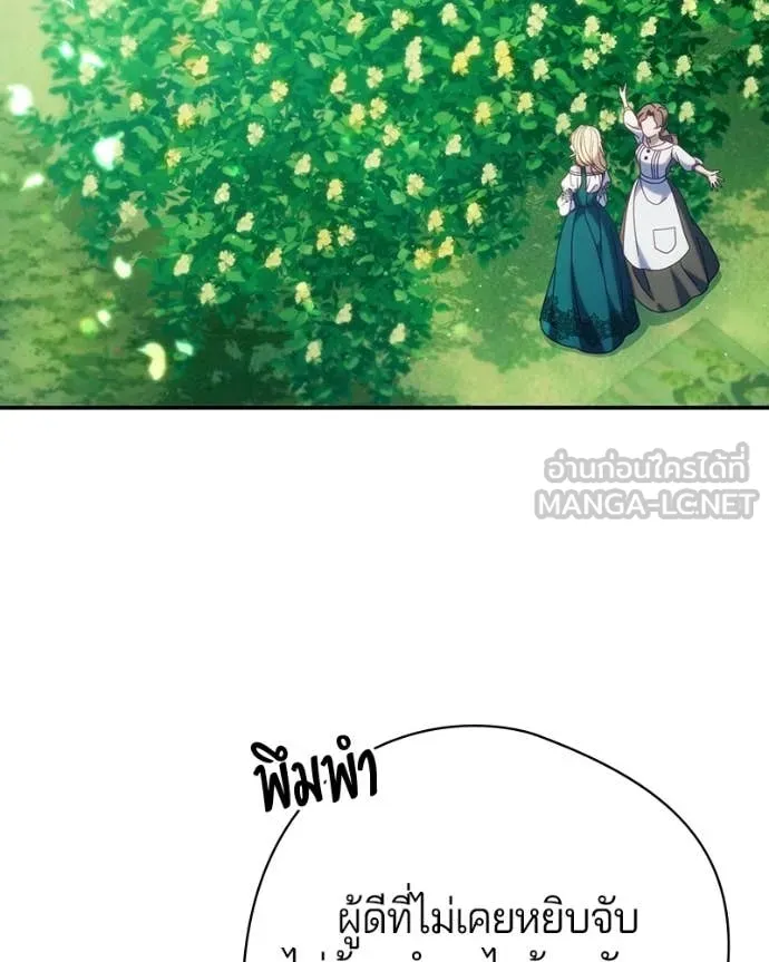 ถ้าเป็นนางร้าย ตอนที่ 54 รูปที่ 13