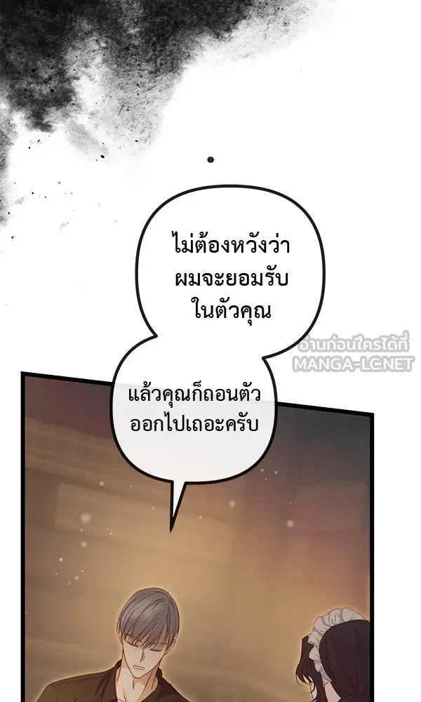 ชีวิตนี้เพื่อเธอ ตอนที่ 21 รูปที่ 27
