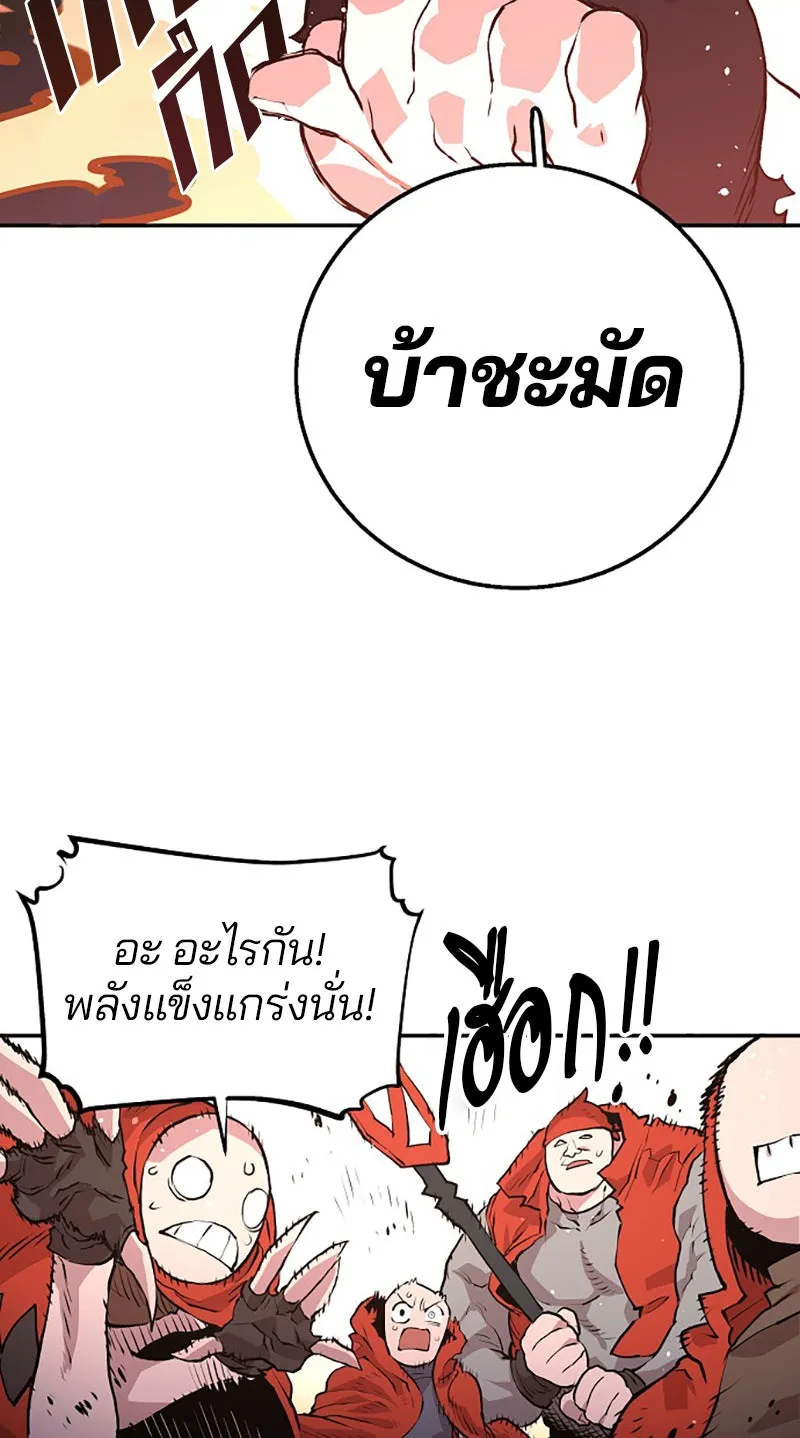 Player ตอนที่ 4 รูปที่ 22