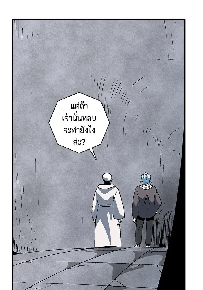 หนึ่งก้าวสู่เจ้ามาร ตอนที่ 56 ราชา (14) รูปที่ 31