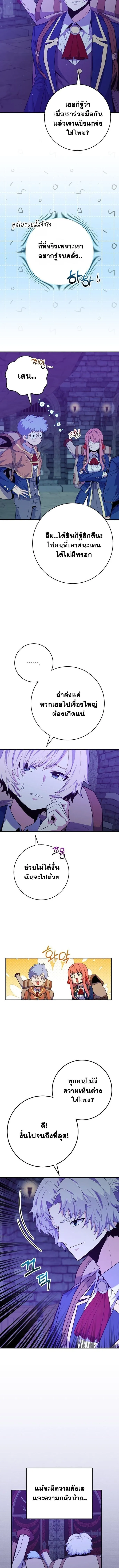 Reincarnated as a Genius Prodigy of a Prestigious Family ตอนที่ ตอนที่ 58 รูปที่ 7