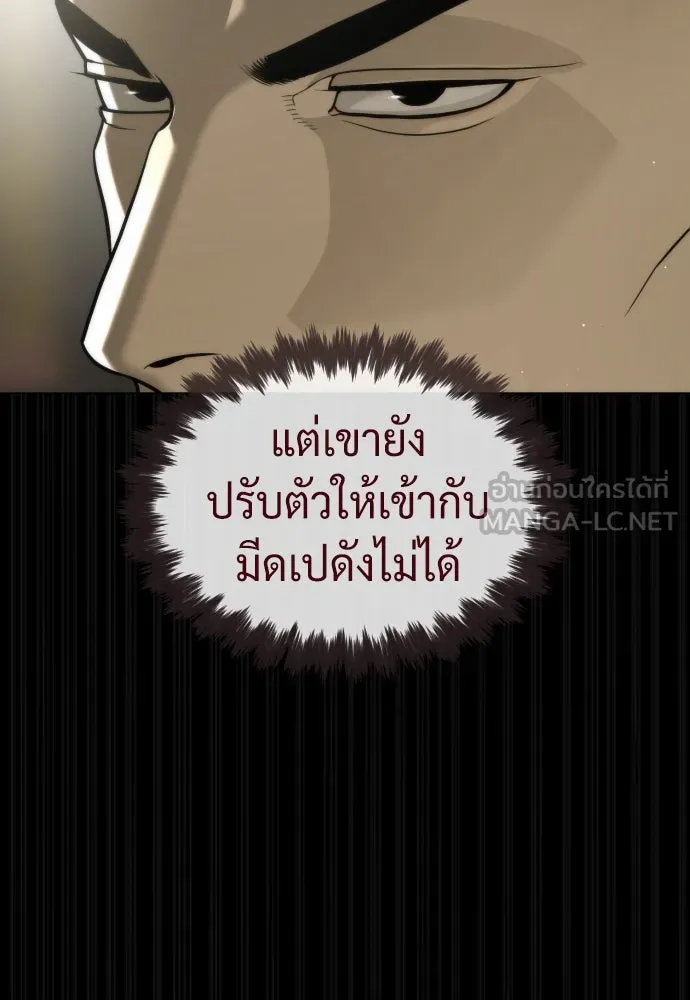 นักฆ่าย้อนวัย ตอนที่ 86 รูปที่ 123