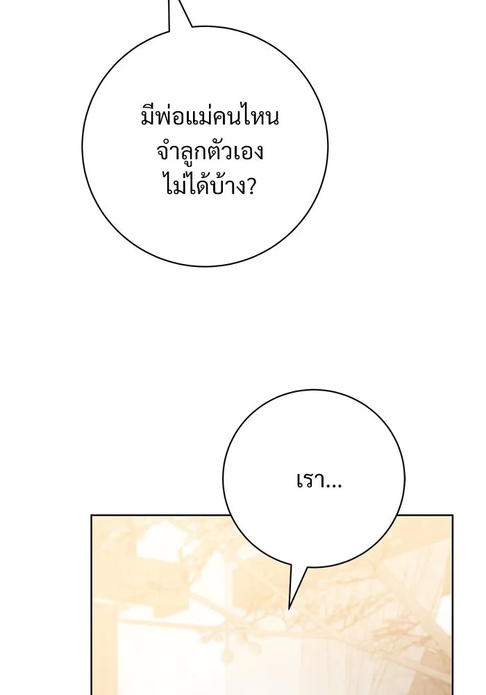 แด่ชู้รักของสามี ตอนที่ 83 รูปที่ 37