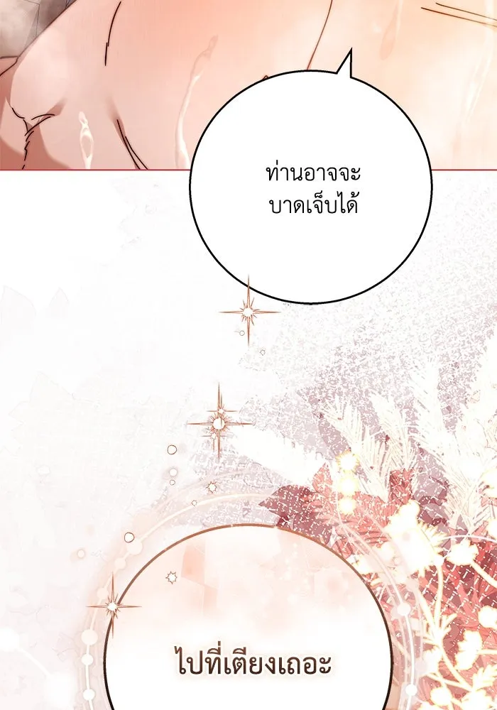 ย้อนเวลาพลิกชะตาทายาท ตอนที่ 17 รูปที่ 89