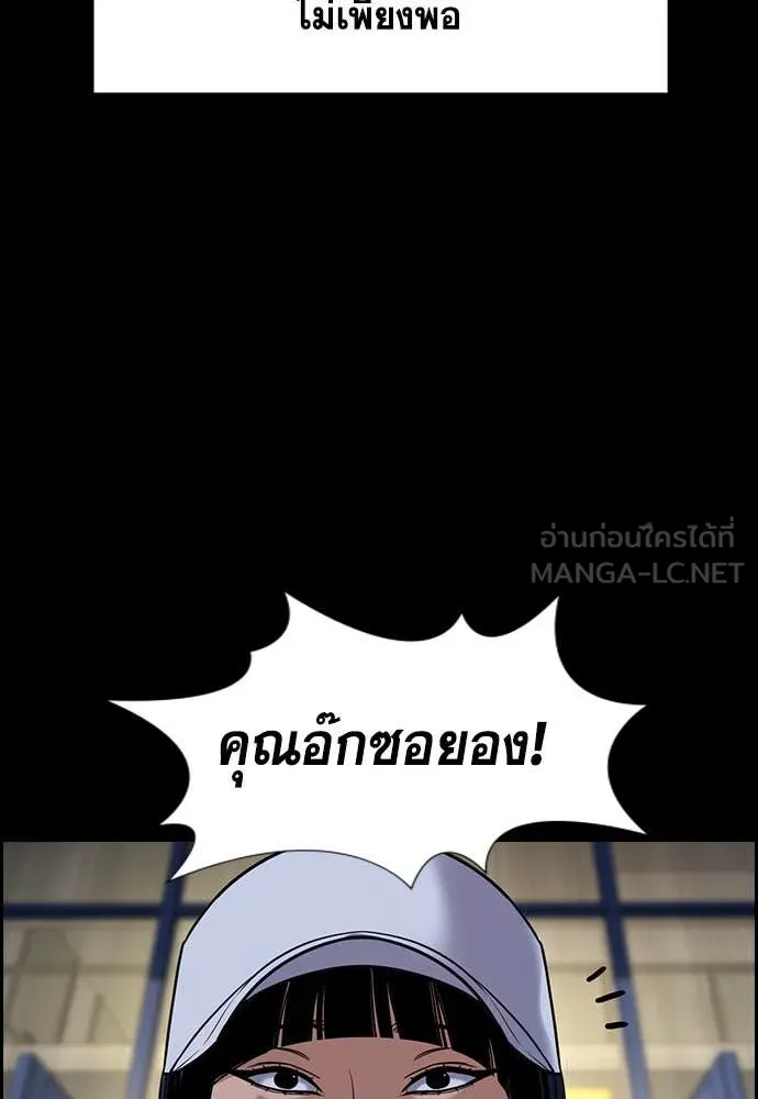การศึกษาที่แท้จริง ตอนที่ 203 รูปที่ 48