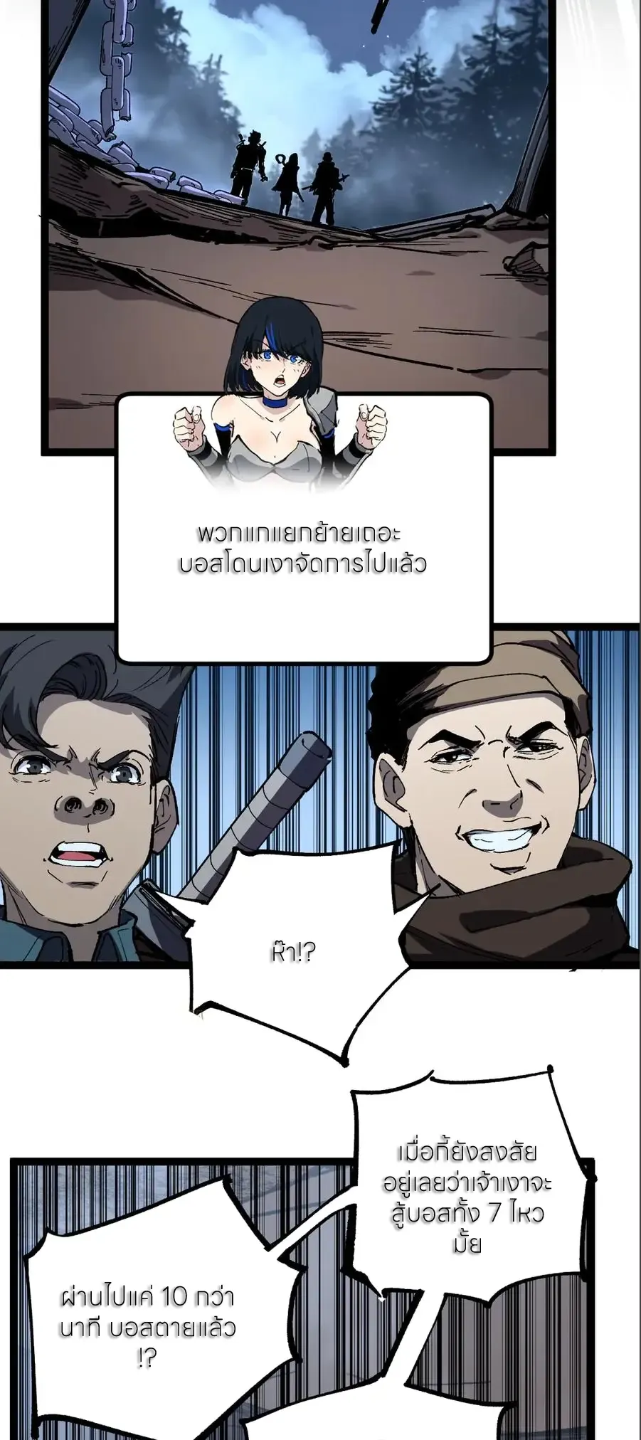 God-level Assassin_ I Am the Shadow น_กฆ_าระด_บเทพ ข_าค_อเงาม_ด ตอนที่ ตอนที่ 38 รูปที่ 4