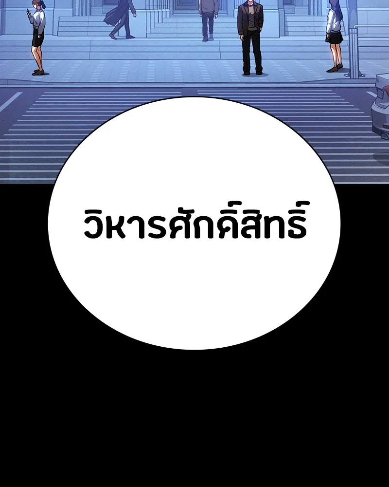 มือสังหารพันธุ์อมตะ ตอนที่ 6 รูปที่ 130