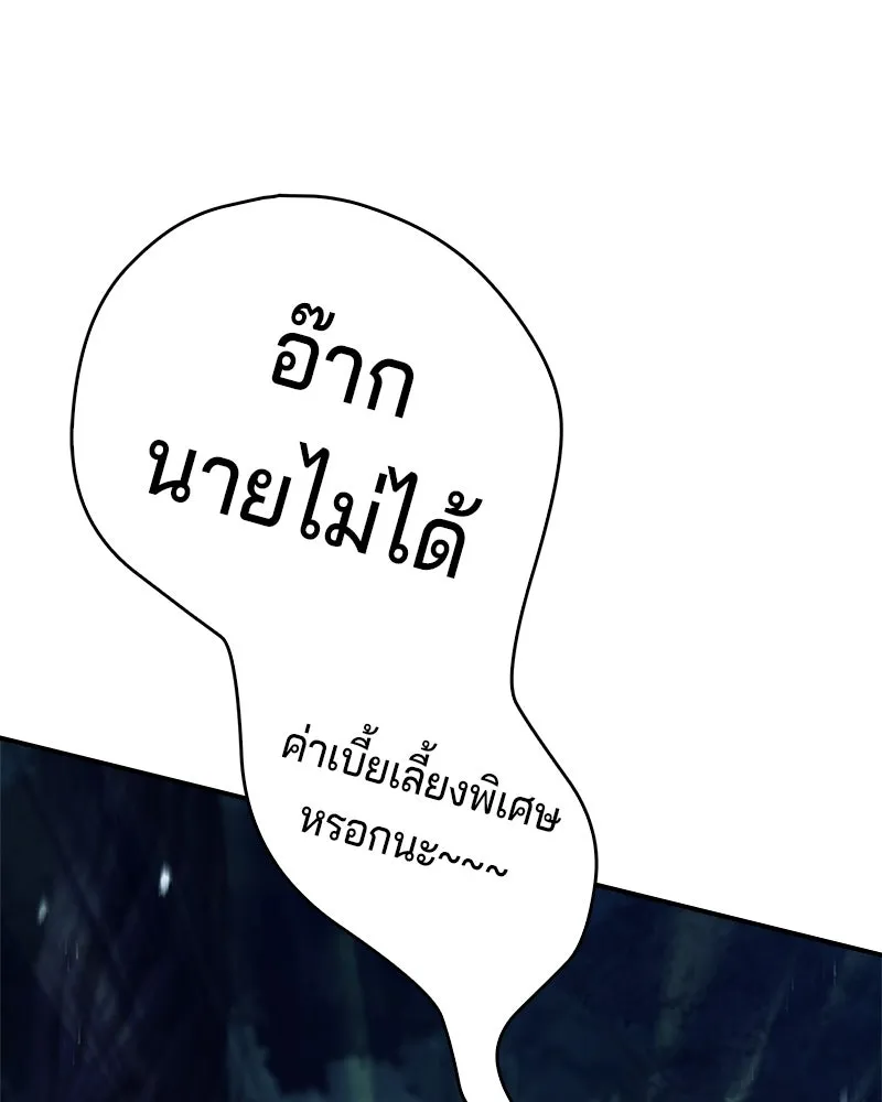 เจ้าชายแผนโบราณ ตอนที่ 34 รูปที่ 64