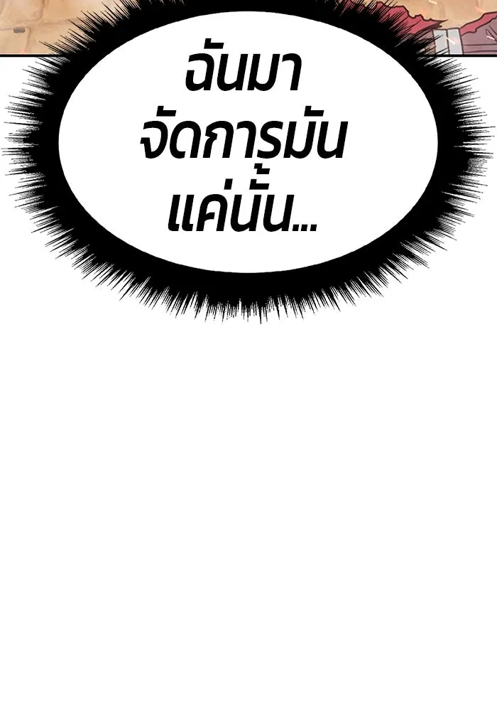 +99 ท่อนไม้พร้อมบวก ตอนที่ 30 รูปที่ 26