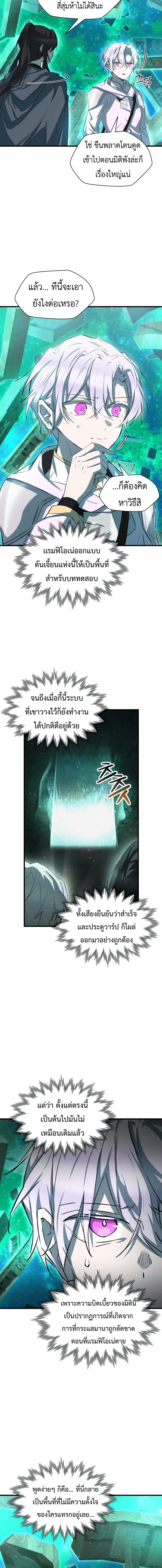 Helmut_ The Forsaken Child ตอนที่ ตอนที่ 124 รูปที่ 11