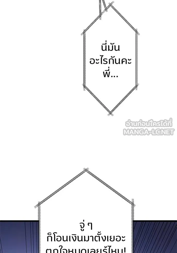 โคตรอาวุธลับ ตอนที่ 17 รูปที่ 28