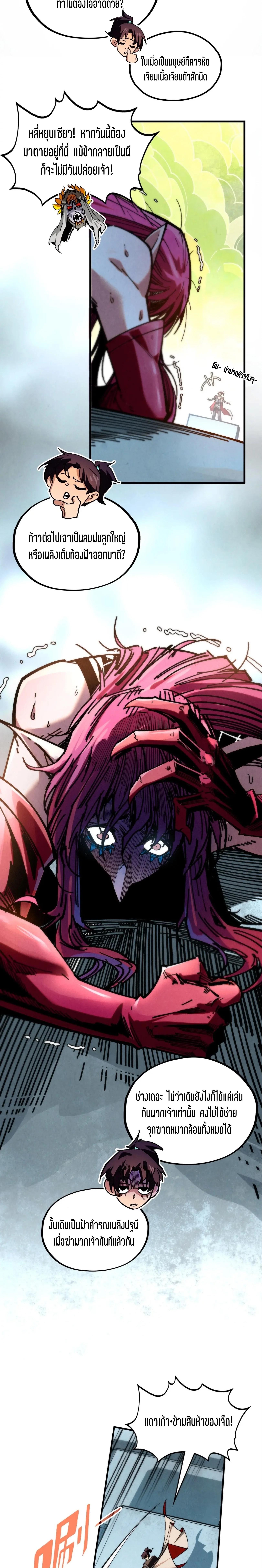 Manga-lc-com อ่านมังงะ อ่านการ์ตูน ออนไลน์ ฟรี The Eternal Supreme ตอนที่ 1 2 3 4 5 6 7 8 9 10 11 12 13 14 ฟรี ไม่มีโฆษณา Manga-lc - อ่าน มังงะ อ่าน การ์ตูน ออนไลน์ อ่านมังงะ ฟรี