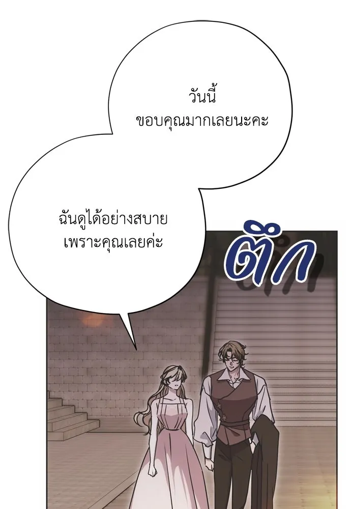 คมเขี้ยวชำระแค้น ตอนที่ 17 รูปที่ 104