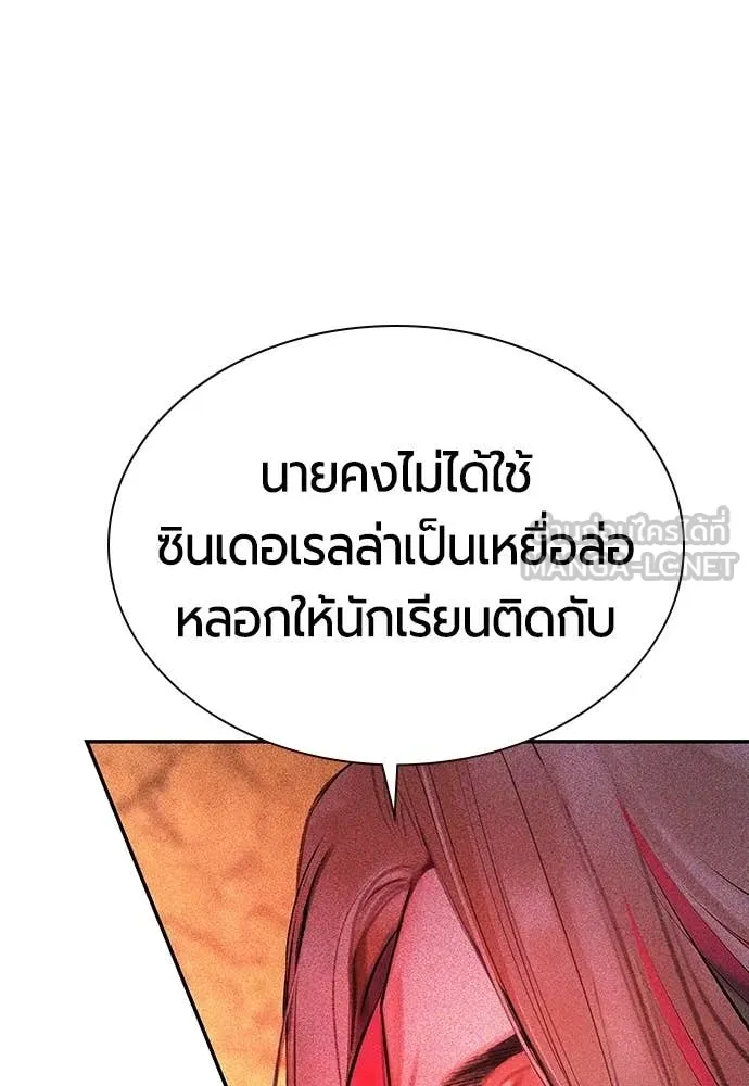 Jungle Juice ตอนที่ 174 รูปที่ 76