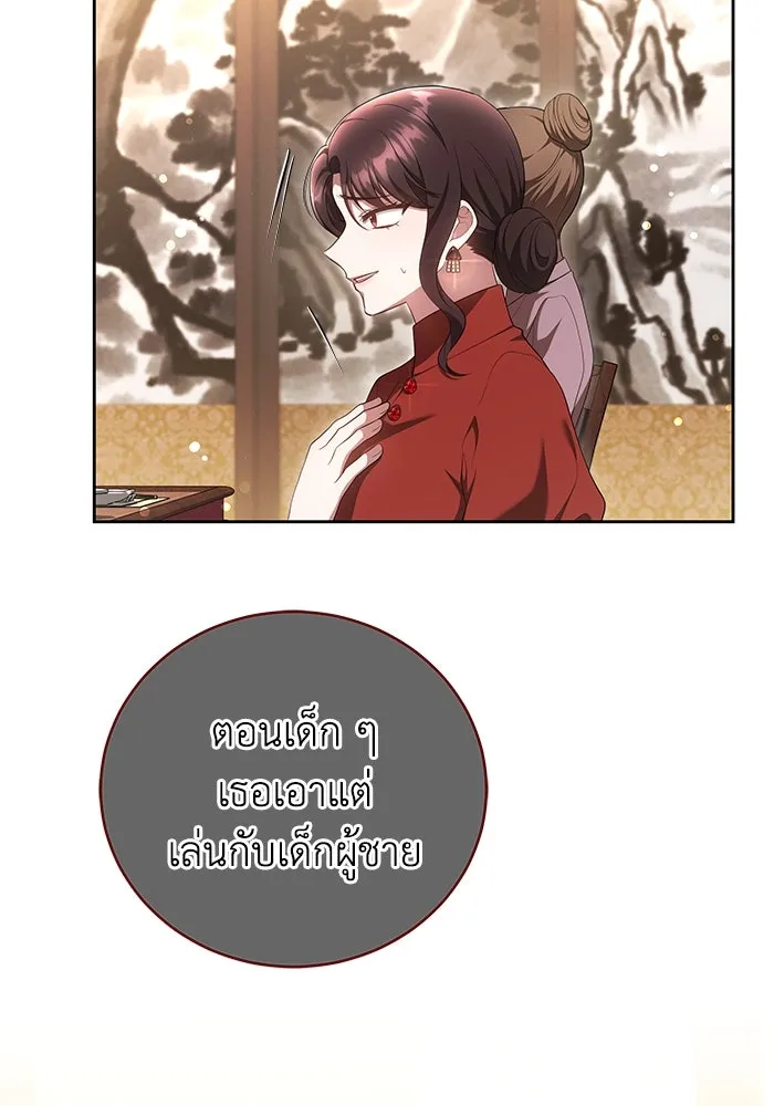 ละลายรักให้ล้นใจ ตอนที่ 19 รูปที่ 82