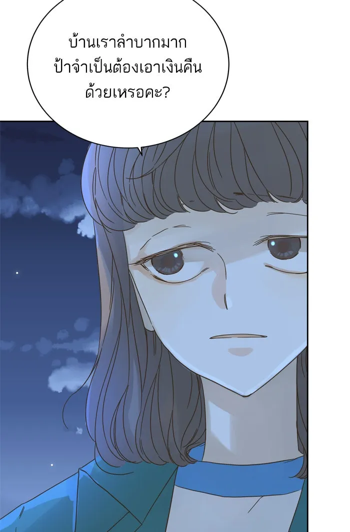 ฉันมันร้าย หรือเพราะโลกไม่น่ารัก ตอนที่ 67 รูปที่ 28