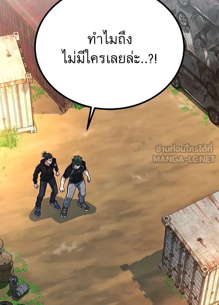 ราชาลานประลอง ตอนที่ 52 รูปที่ 156