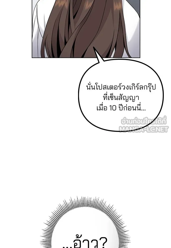 รักผิดแผน ตอนที่ 1 รูปที่ 225