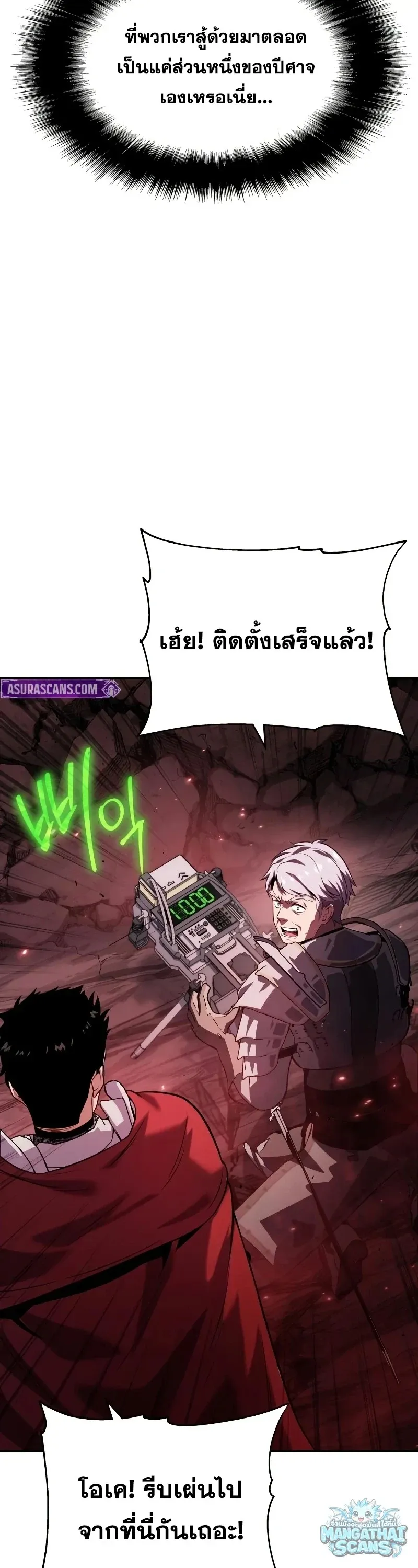 The Knight King Who Returned With a God ราชาอ_ศว_นผ_มาก_บเทพ ตอนที่ ตอนที่ 157 รูปที่ 44