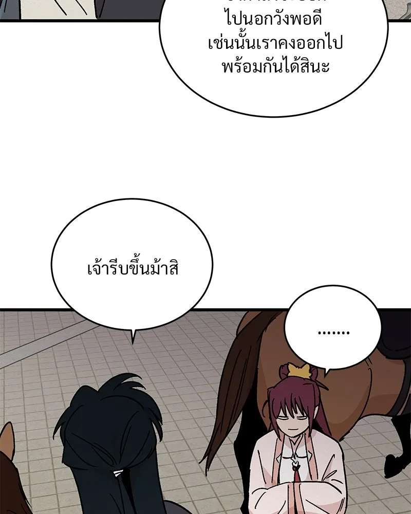 ข้าต้องไม่ใช่พระชายา ตอนที่ 25 รูปที่ 29