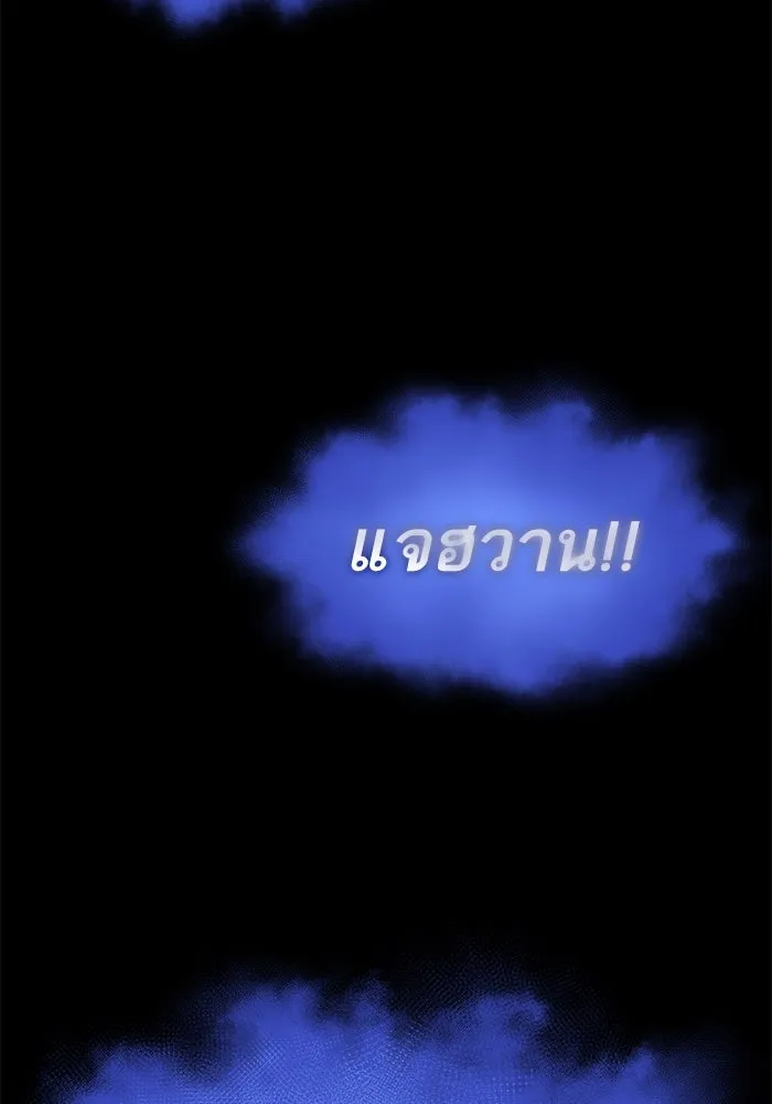 หลังวันสิ้นโลก ตอนที่ 180 รูปที่ 77