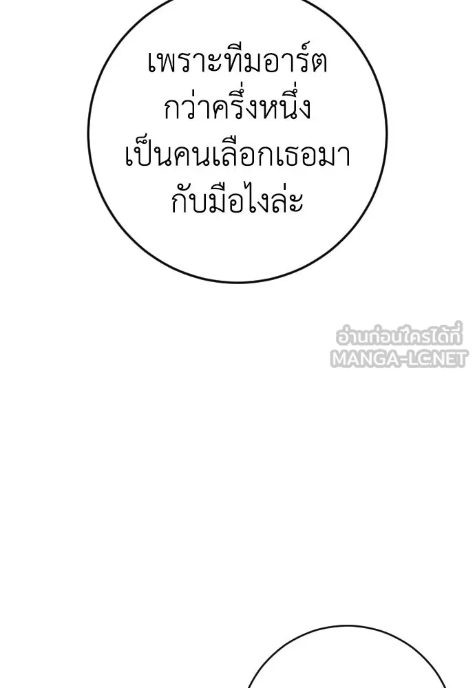 รักไร้ราคา ตอนที่ 62 รูปที่ 21