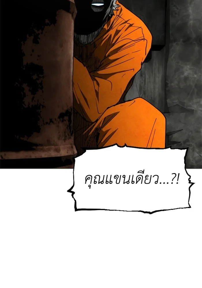 FOG LAND ตอนที่ 35 รูปที่ 104