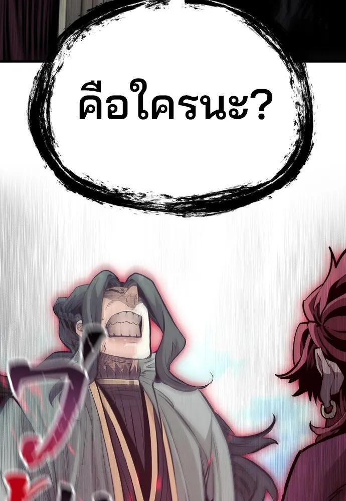 เส้นทางสู่เทพมาร ตอนที่ 111 รูปที่ 101