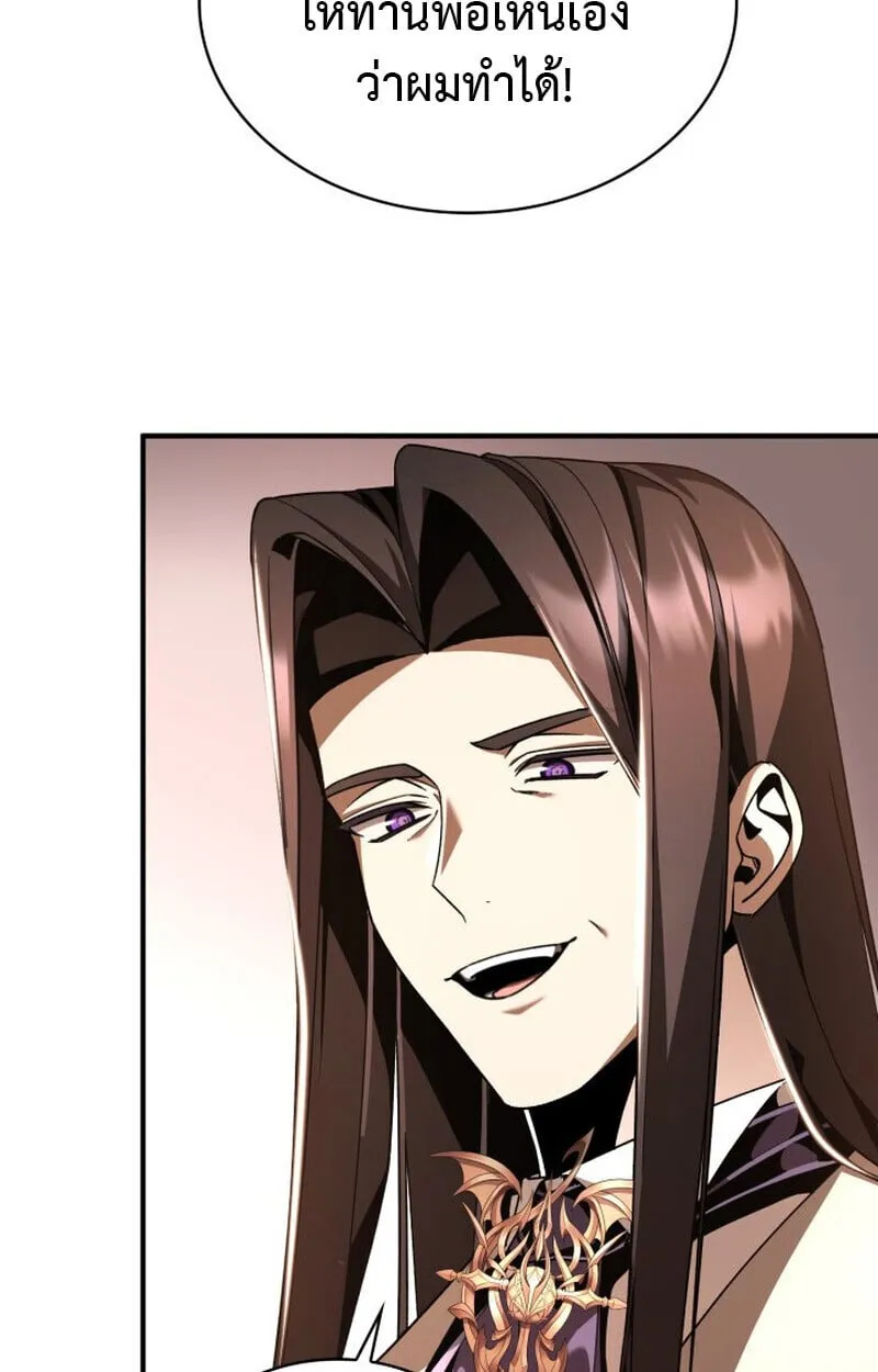 Dukedom_s Legendary Prodigy ยอดอ_จฉร_ยะแห_งตระก_ลดย_ก ตอนที่ ตอนที่ 21 รูปที่ 79