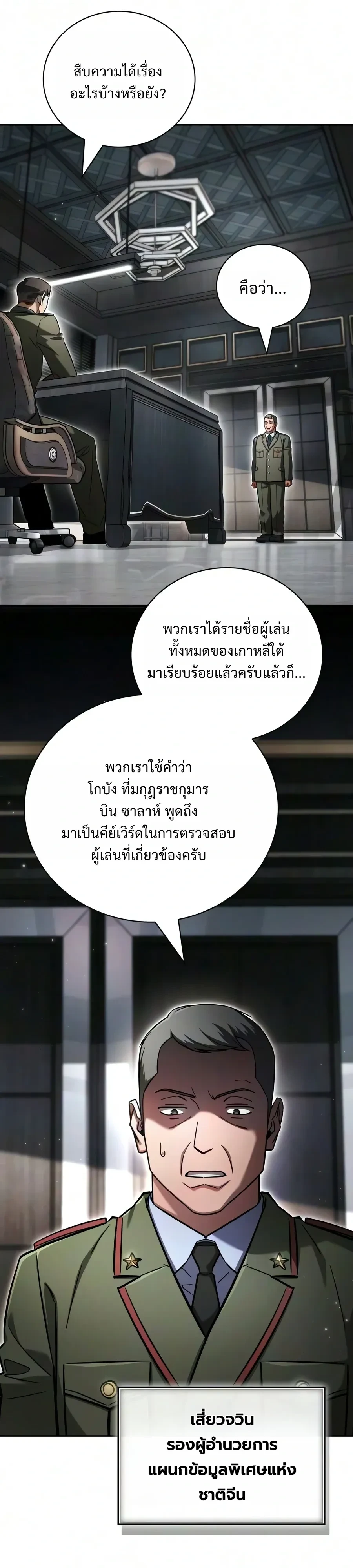 Manga-lc-com อ่านมังงะ อ่านการ์ตูน ออนไลน์ ฟรี A Wimp’s Strategy Guide to Conquer the Tower กลยุทธ์พิชิตหอค ตอนที่ 1 2 3 4 5 6 7 8 9 10 11 12 13 14 ฟรี ไม่มีโฆษณา Manga-lc - อ่าน มังงะ อ่าน การ์ตูน ออนไลน์ อ่านมังงะ ฟรี