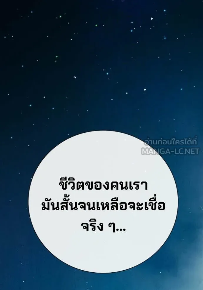 เยาวชนคนคุก ตอนที่ 92 รูปที่ 205