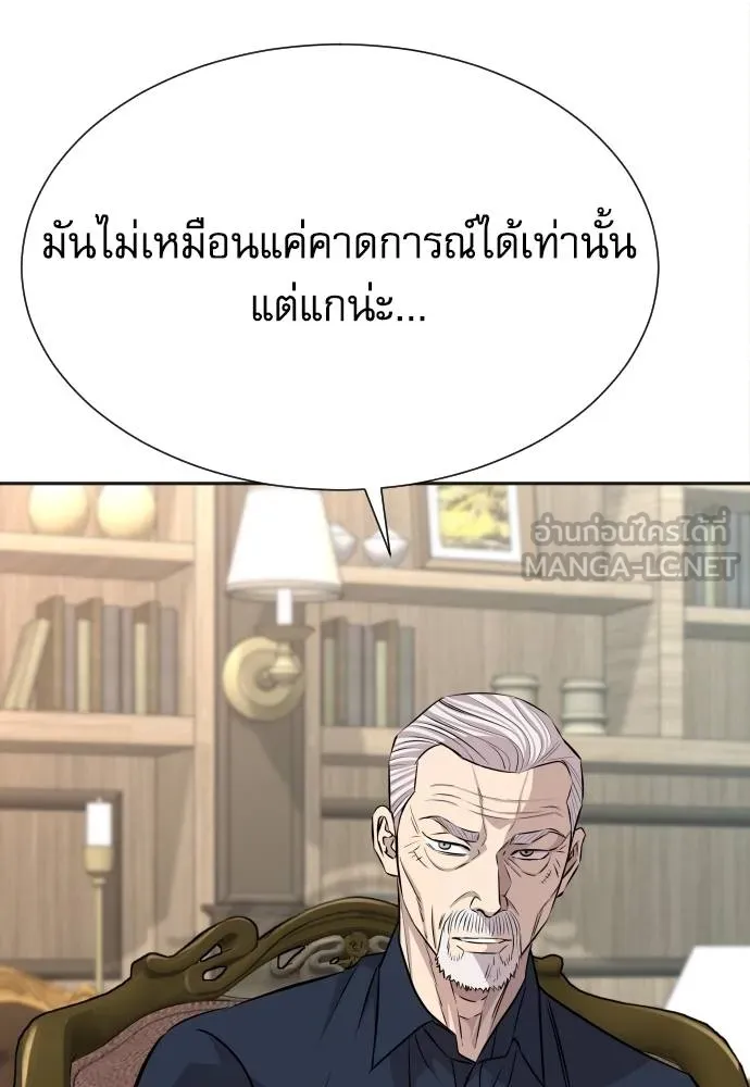 หลานอัจฉริยะ ตอนที่ 33 รูปที่ 113